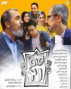 سریال صفر بیست و یک