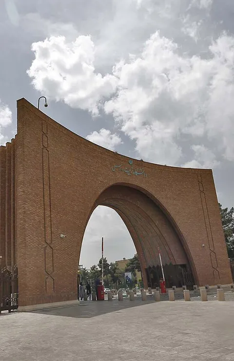 دانشگاه تربیت مدرس