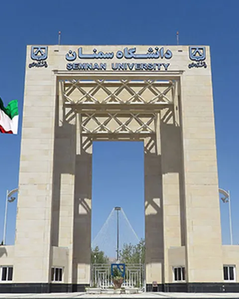 دانشگاه سمنان