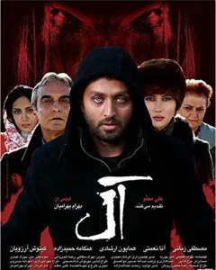 فیلم آل