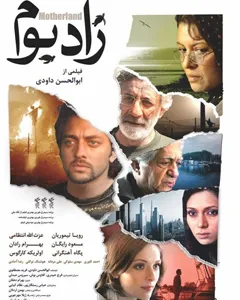 فیلم زادبوم