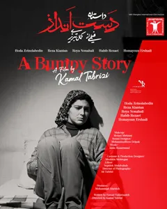 فیلم داستان دست انداز