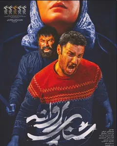 فیلم شنای پروانه