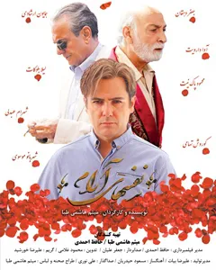 فیلم نفس های آرام