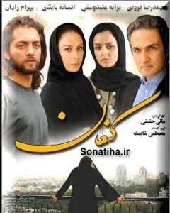 فیلم کنعان