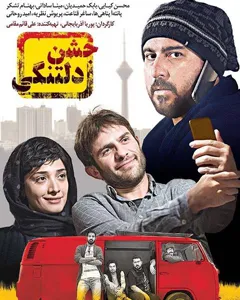 فیلم جشن دلتنگی