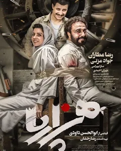 فیلم هزارپا