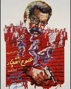 فیلم طلوع انفجار