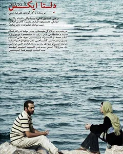 فیلم دلتا ایکس