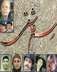 سریال رسم عاشقی