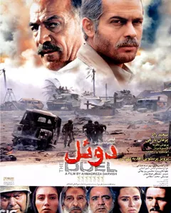 فیلم دوئل