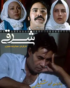 فیلم شرقی