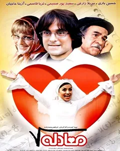 فیلم معادله