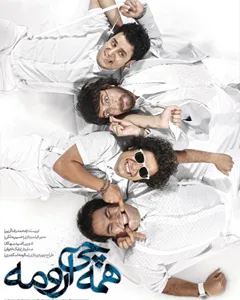 فیلم همه چی آرومه