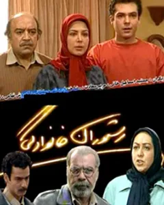 سریال رستوران خانوادگی