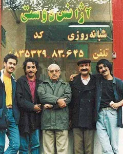 سریال آژانس دوستی