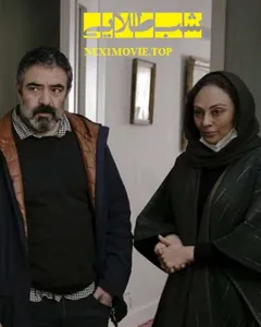 فیلم شب طلایی