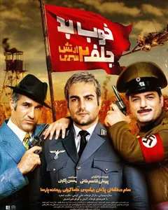 خوب، بد، جلف ۲: ارتش سری