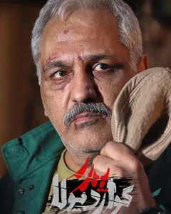 سریال پدر گواردیولا