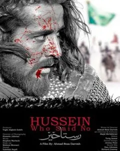 فیلم رستاخیز