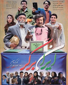 فیلم ایران برگر