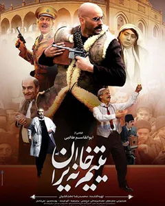 فیلم یتیم خانه ایران