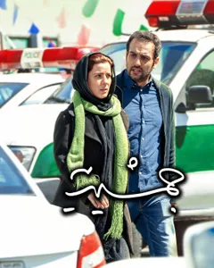 فیلم جمشیدیه