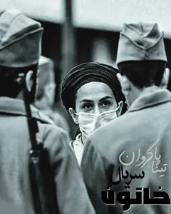 سریال خاتون