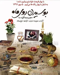 فیلم بوسیدن روی ماه