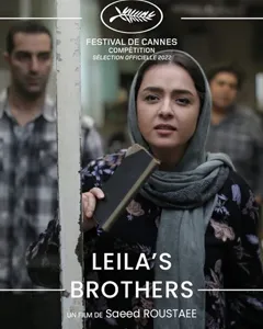 فیلم برادران لیلا