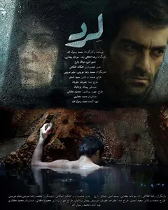 فیلم لرد