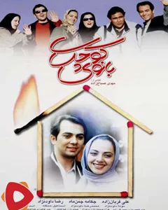 فیلم بانوی کوچک