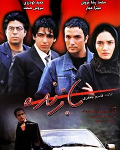 فیلم بازنده