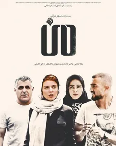 فیلم من