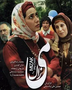 فیلم می زاک