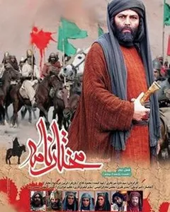 سریال مختارنامه