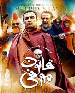 فیلم قانون مورفی