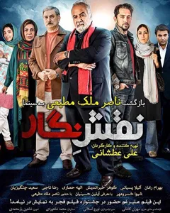 فیلم نقش نگار