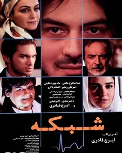 فیلم شبکه