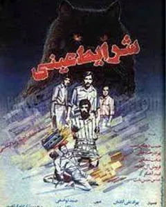 فیلم شرایط عینی