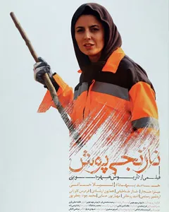 فیلم نارنجی پوش