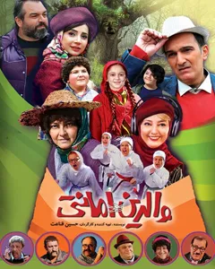 فیلم والدین امانتی