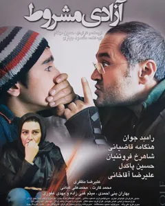 فیلم آزادی مشروط