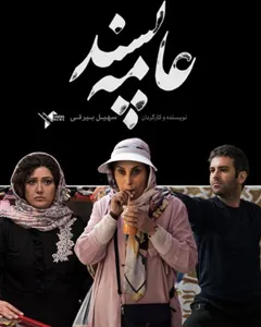 فیلم عامه پسند