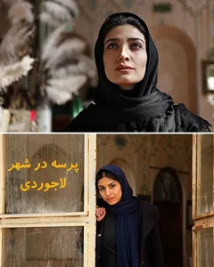 فیلم پرسه در شهر لاجوردی