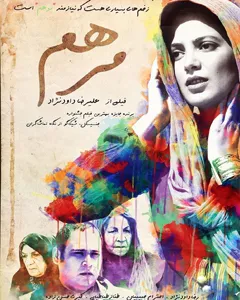 فیلم مرهم
