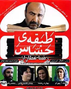 فیلم طبقه هساث