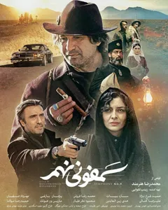 فیلم سمفونی نهم