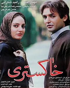 فیلم خاکستری