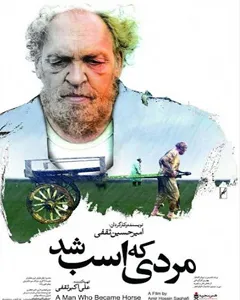 فیلم مردی که اسب شد